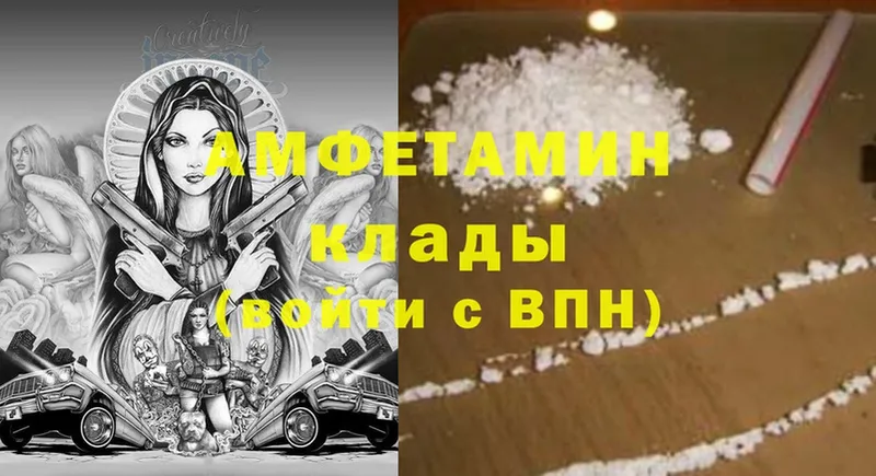 Amphetamine VHQ Анива