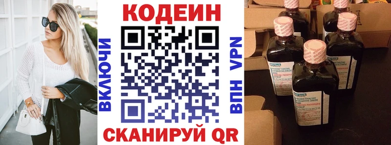 Codein Purple Drank Анива