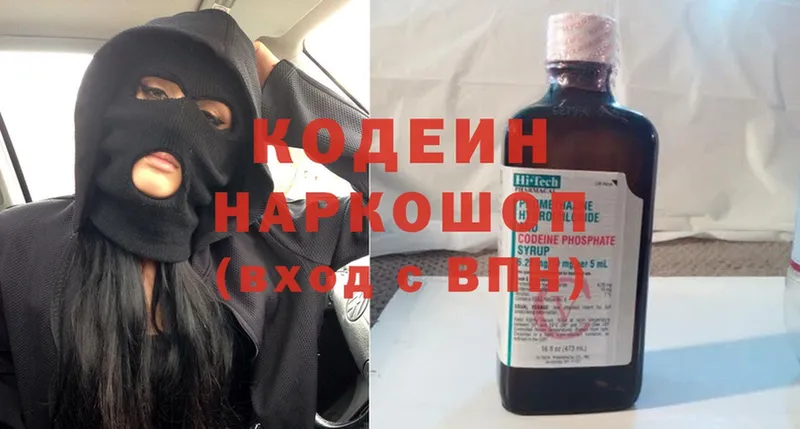 Кодеиновый сироп Lean Purple Drank  купить наркотики сайты  Анива 