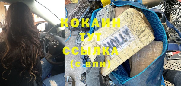 кокаин премиум Протвино