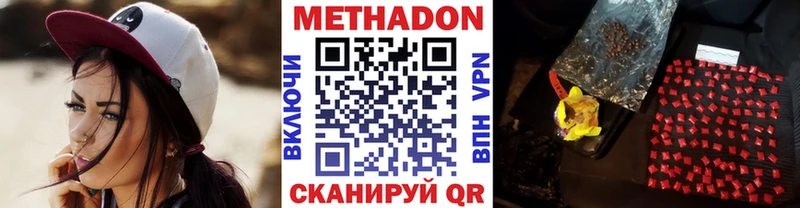 МЕТАДОН кристалл сайты даркнета официальный сайт Анива сколько стоит