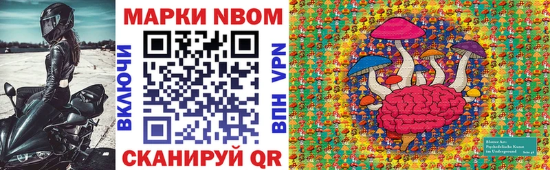 Наркотические марки 1,8мг  Анива 
